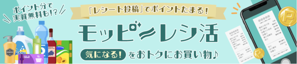 ポイ活】モッピーで月3万円以上稼ぐ方法 | prarin life (ぷらりんライフ)